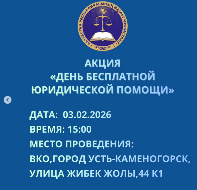 Хабарландыру!