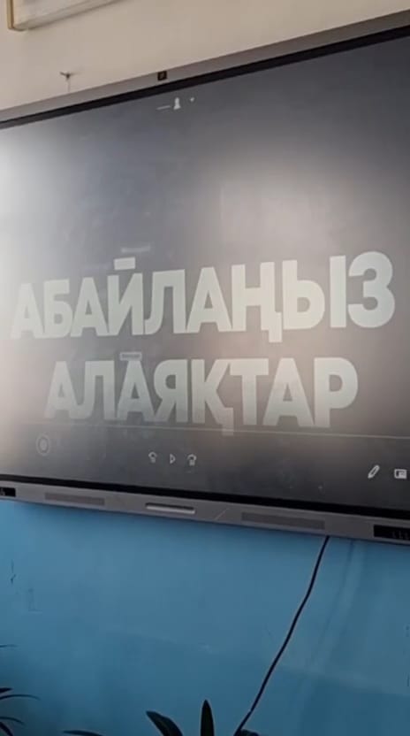 «Нашақорлық және интернет алаяқтарының алдын алу»