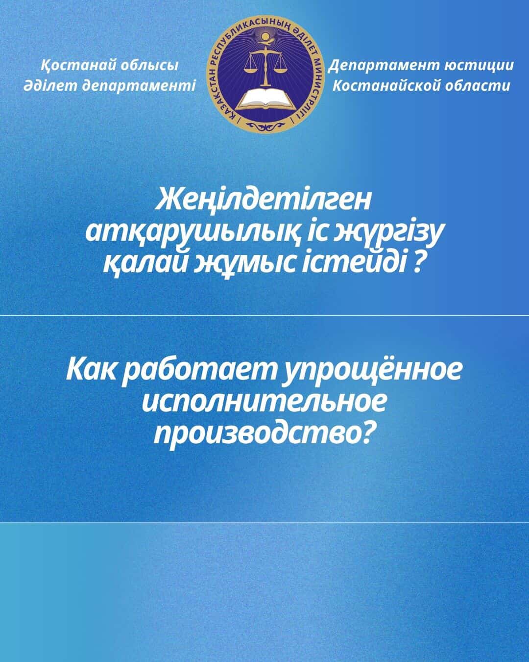 Сұрақ-жауап айдары