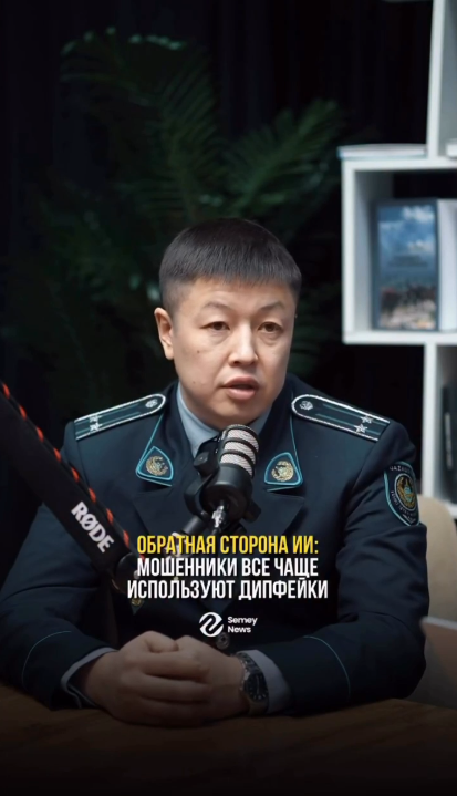 Абай облысында интернет-алаяқтық: сақтық таныту – басты қорғаныс