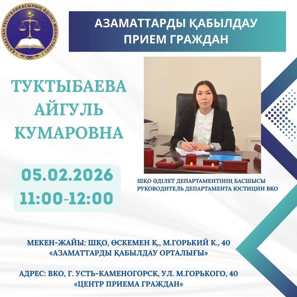 Хабарландыру!