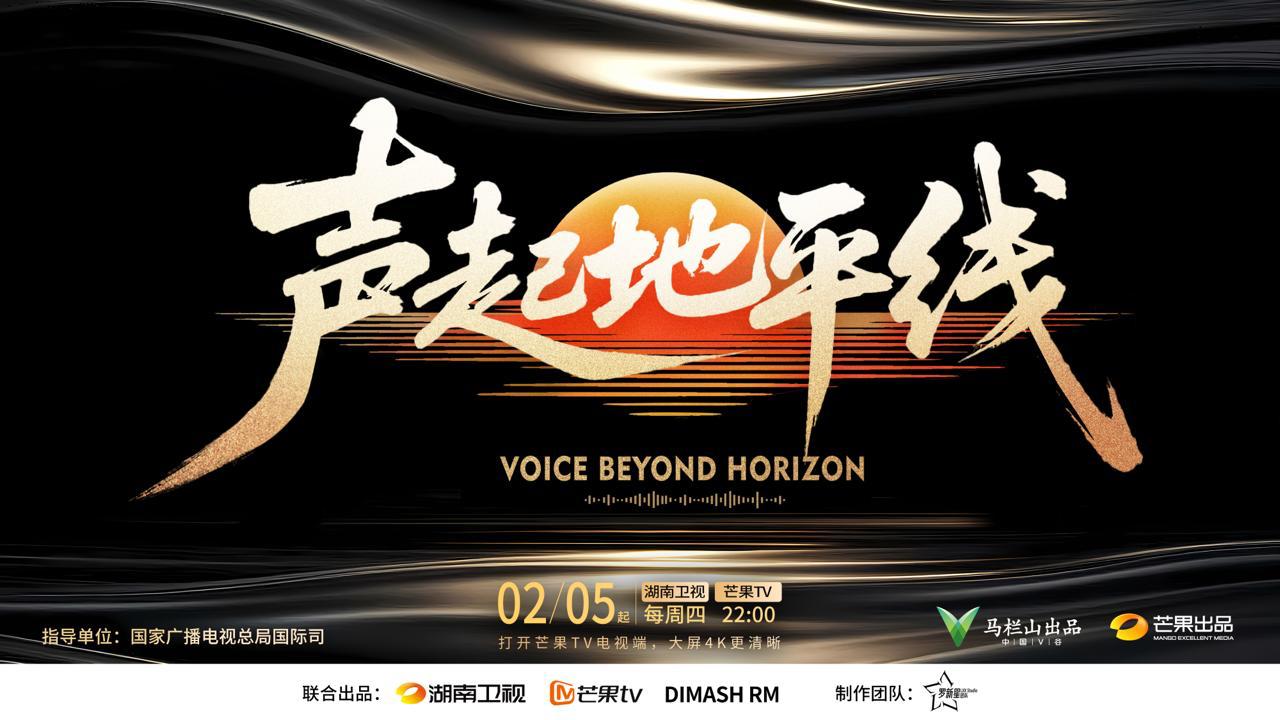 Official Premiere: Dimash to Lead Six-Nation Elite Vocalists in the New Silk Road Music Program travelling across Kazakhstan