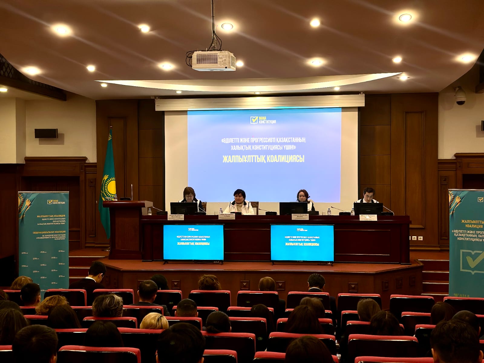 ҚР Әділет министрлігінің ұжымына Жаңа Конституция жобасы түсіндірілді