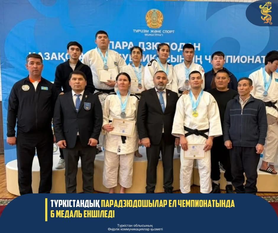 ТҮРКІСТАНДЫҚ ПАРАДЗЮДОШЫЛАР ЕЛ ЧЕМПИОНАТЫНДА 6 МЕДАЛЬ ЕНШІЛЕДІ