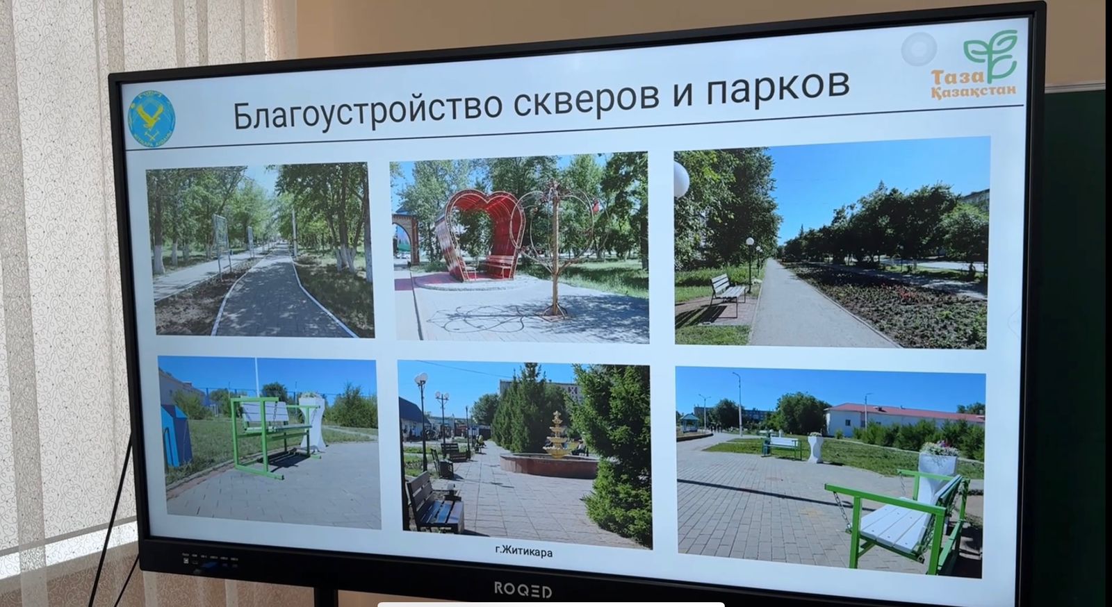 Жітіқара ауданында «Таза Қазақстан» республикалық экологиялық бағдарламасын іске асыру барысы туралы