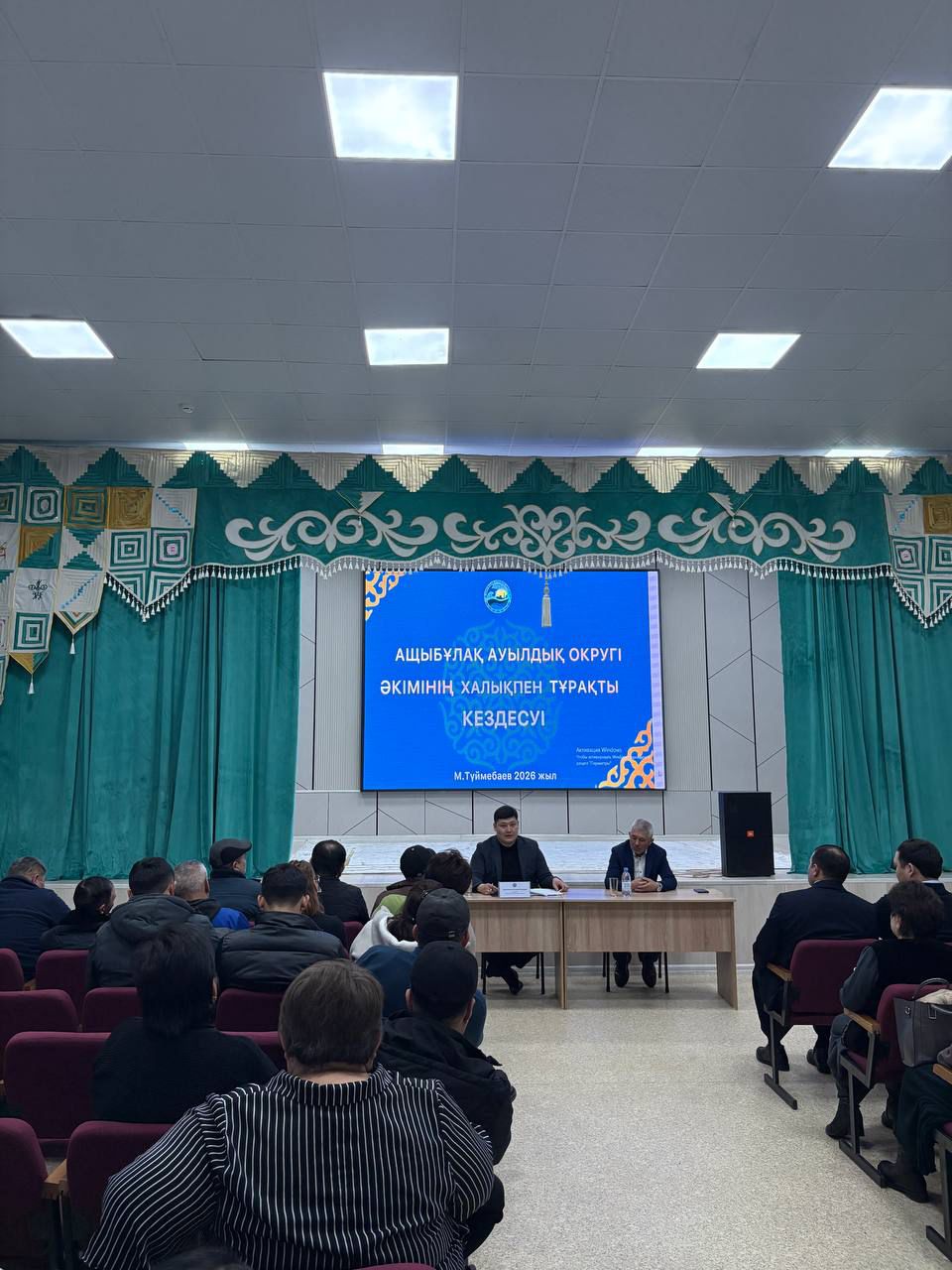 Ащыбұлақ ауылдық округі әкімінің тұрақты кездесуі