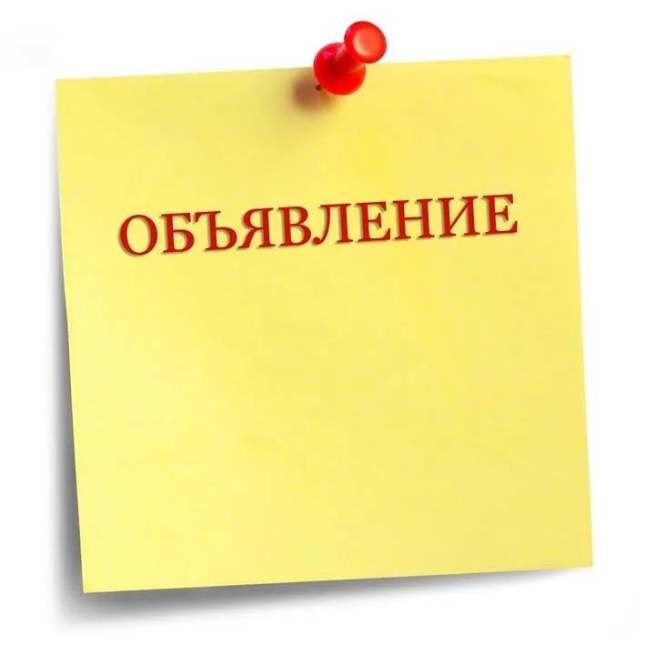 Объявление о проведении аккредитации объединений субъектов частного предпринимательства
