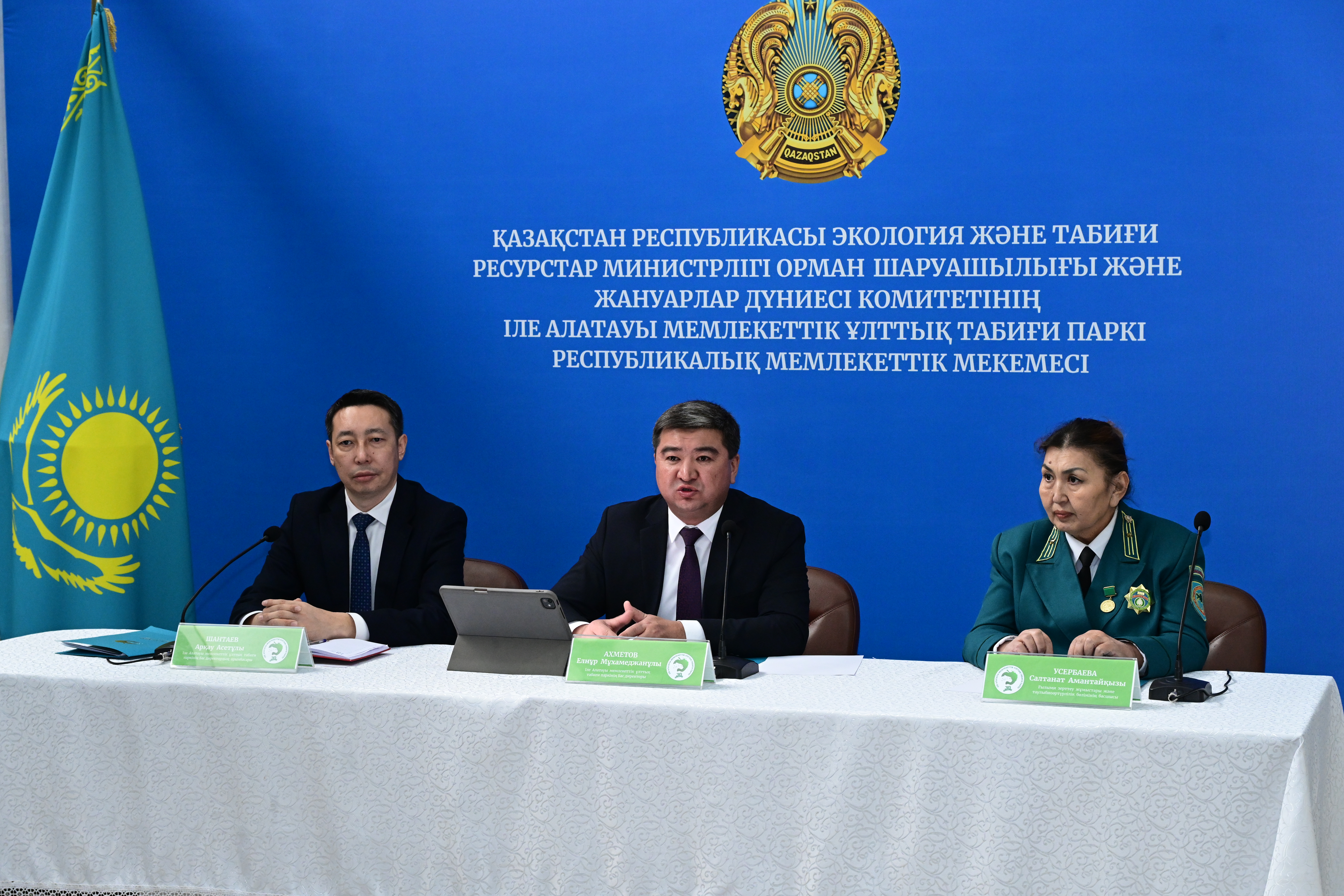 СОСТОЯЛАСЬ ПРЕСС-КОНФЕРЕНЦИЯ, ПОСВЯЩЁННАЯ ОФИЦИАЛЬНОМУ ОТКРЫТИЮ 30-ЛЕТНЕГО ЮБИЛЕЯ РГП «ИЛЕ-АЛАТАУСКИЙ ГОСУДАРСТВЕННЫЙ НАЦИОНАЛЬНЫЙ ПРИРОДНЫЙ ПАРК»