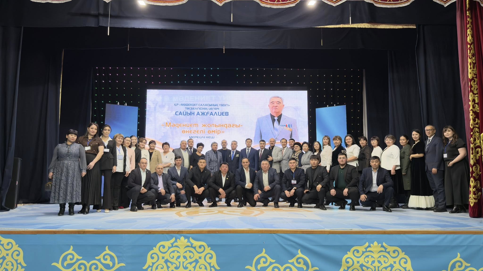 Ажғалиев Сайын Асанұлының зейнетке шығуына арналған кеш