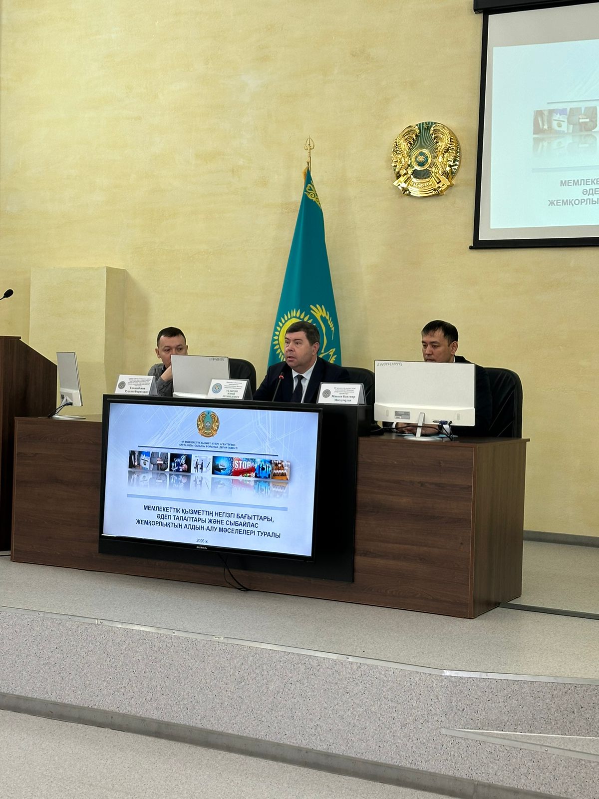 МЕМЛЕКЕТТІК ҚЫЗМЕТ ТУРАЛЫ ЗАҢНАМА ТАЛАПТАРЫН ТҮСІНДІРУГЕ АРНАЛҒАН ЖИЫН ӨТТІ