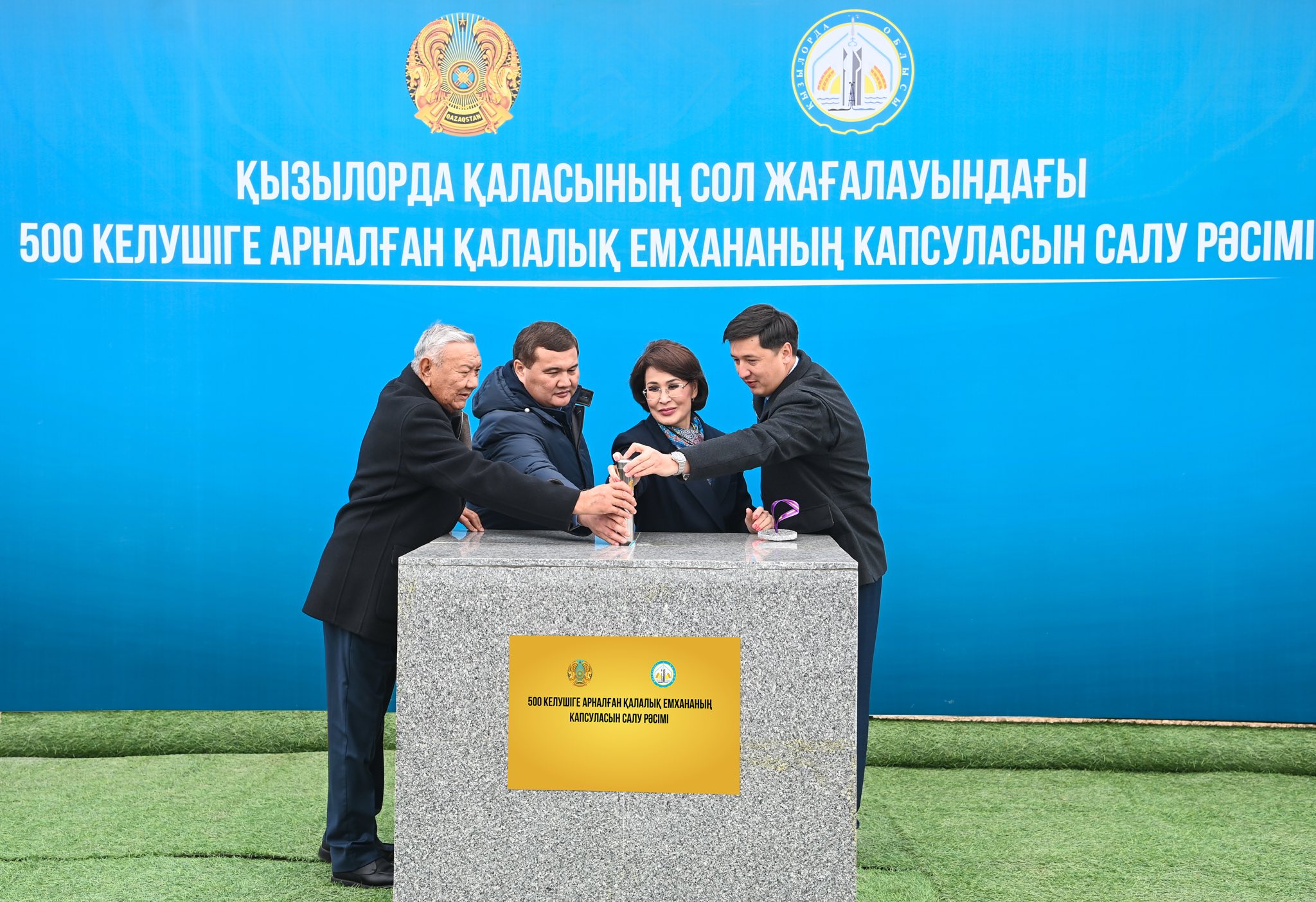 Қызылордадағы жаңа шағын ауданда 500 келушіге арналған емхана құрылысы басталды