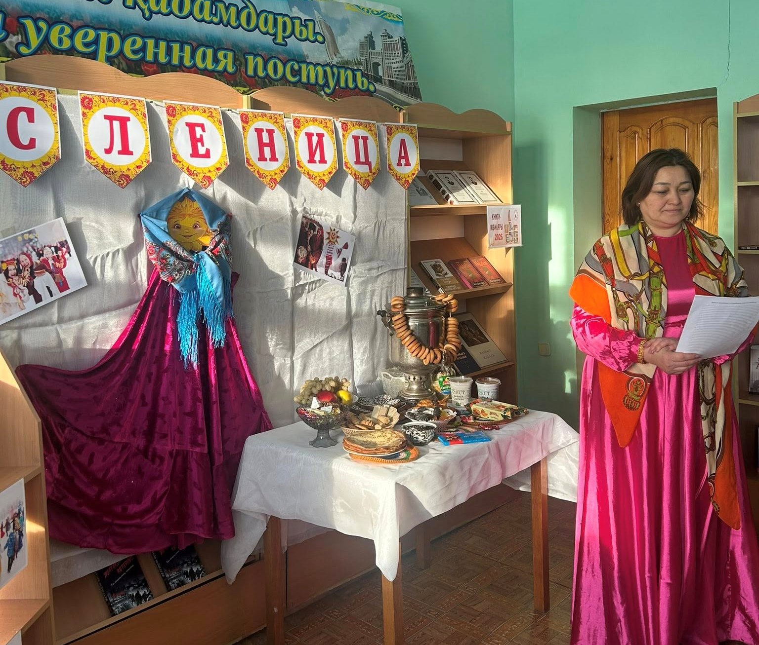 Сырымбет ауылдық кітапханасында ересек оқырмандардың қатысуымен "Масленица" мерекесіне арналған іс-шара өтті.