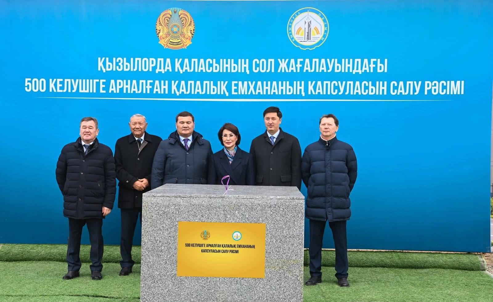 ДЕНСАУЛЫҚ САҚТАУ МИНИСТРЛІГІНІҢ БАСШЫСЫ ҚЫЗЫЛОРДА ОБЛЫСЫНДА САЛЫНЫП ЖАТҚАН БІРҚАТАР ДЕНСАУЛЫҚ САҚТАУ НЫСАНДАРЫН АРАЛАДЫ