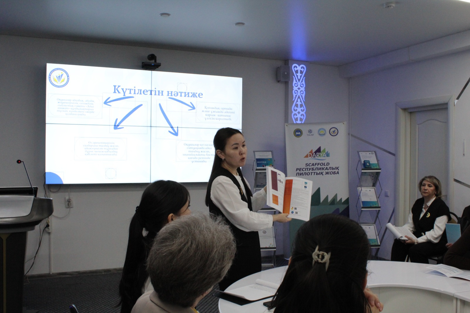 SCAFFOLD-LAB: ЖАҢА ПЕДАГОГИКАЛЫҚ КӨКЖИЕКТЕР ШЕБЕРХАНАСЫ