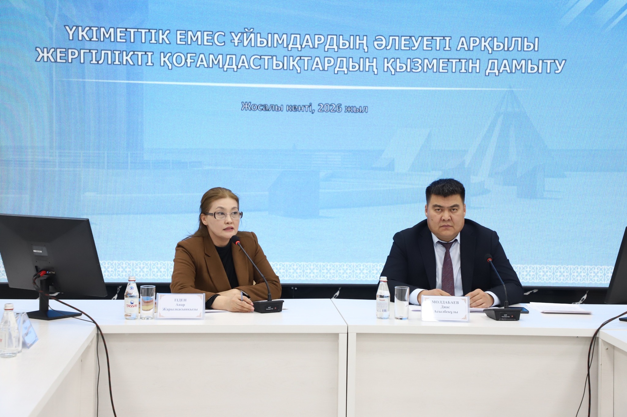 Үкіметтік емес ұйымдардың қызметін дамыту бағытында кездесу өтті