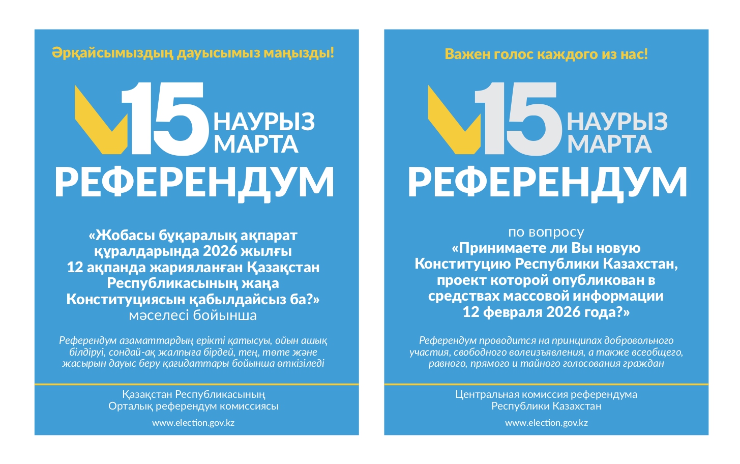 Қазақстан Республикасының Президенті жаңа Конституцияны қабылдау мәселесі бойынша республикалық референдум тағайындау туралы жарлыққа қол қойды.