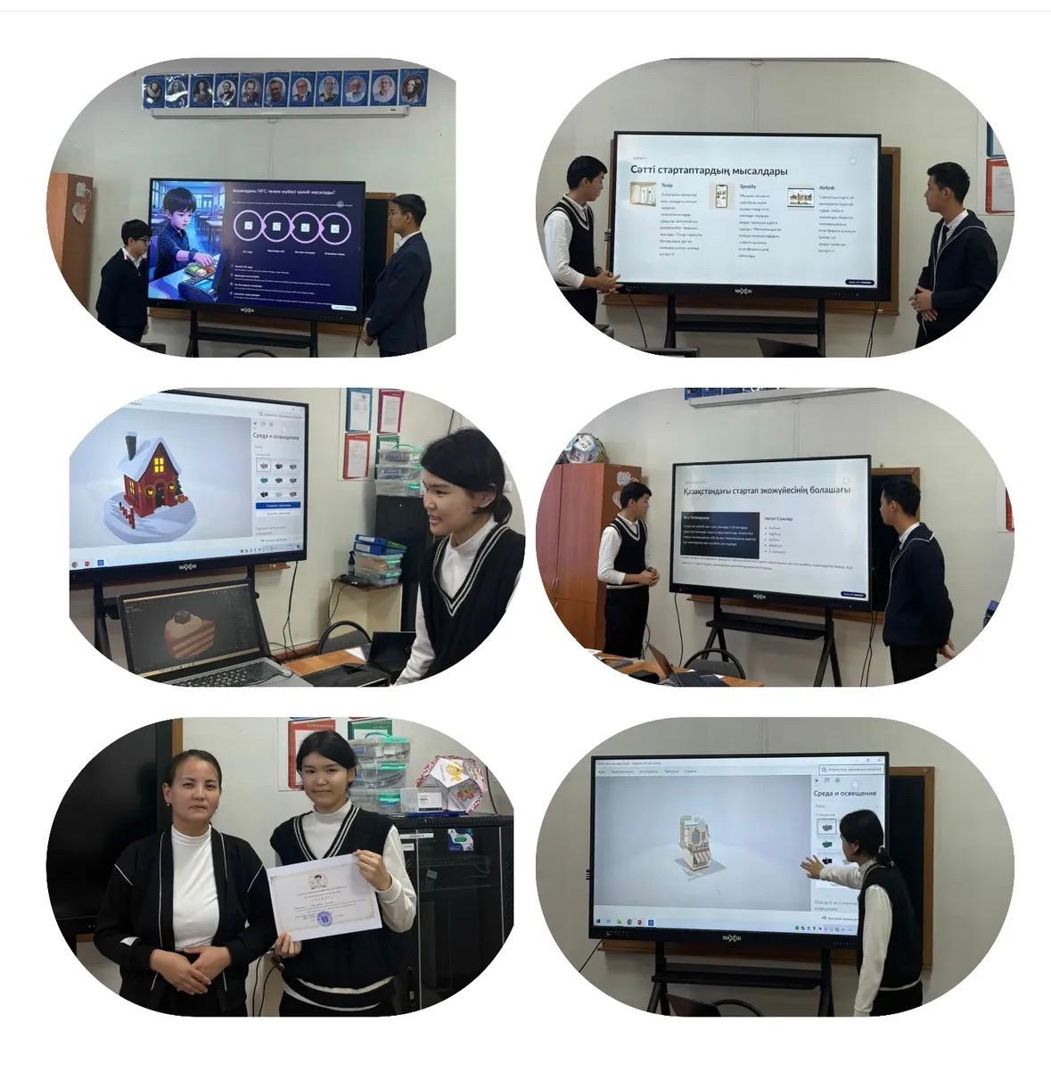 Қанабек ауылындағы Қ. Байсейтов атындағы орта мектебінде «Сабақты қызықты ететін идея» атты мектепішілік Startup байқауы өтті