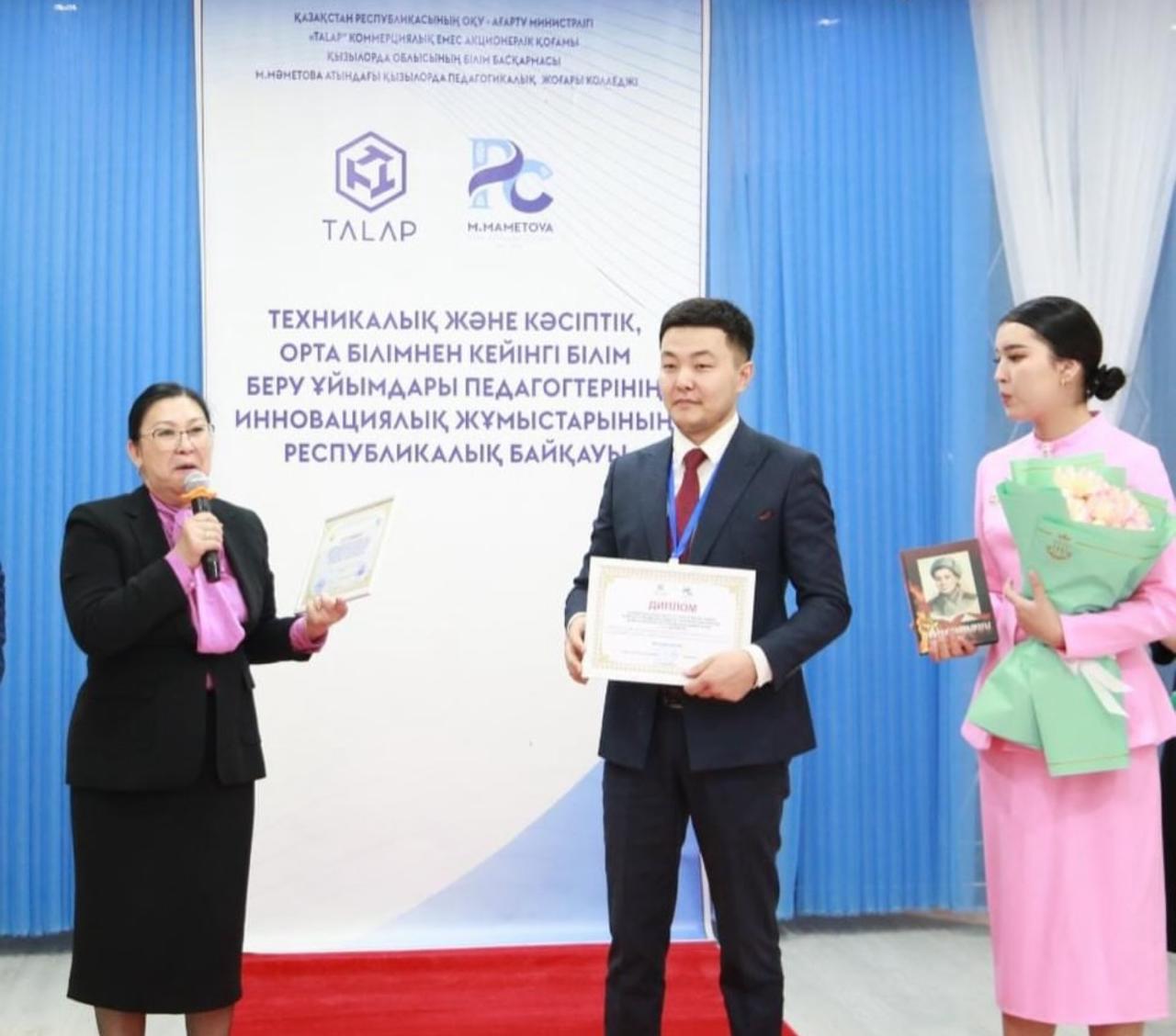 ТжКББ ұйымдарының педагогтері республикалық байқауда жеңімпаз атанды