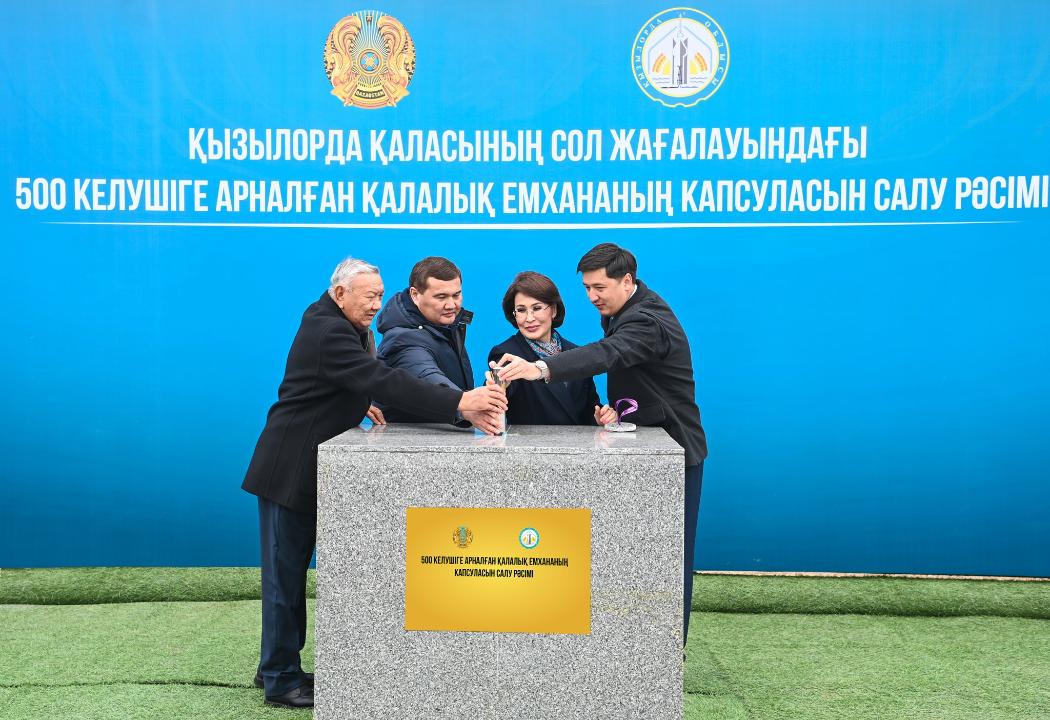 На левом берегу Кызылорды заложен фундамент современной поликлиники
