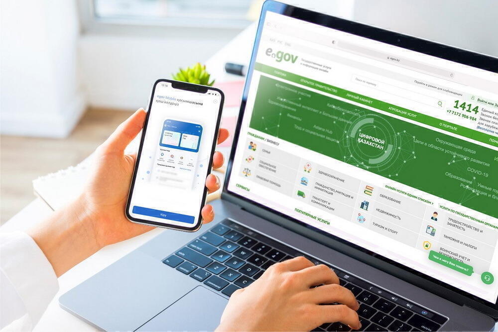 eGov порталы арқылы әлеуметтік көмекке өтініш беру мәселелері бойынша түсіндірме