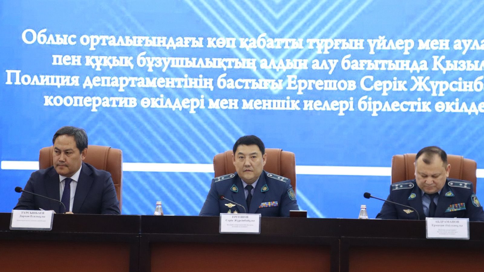 Қызылорда облысы Полиция департаментінің бастығы полиция полковнигі Серік Ергешов пәтер иелері кооперативтерінің төрағаларымен кездесті