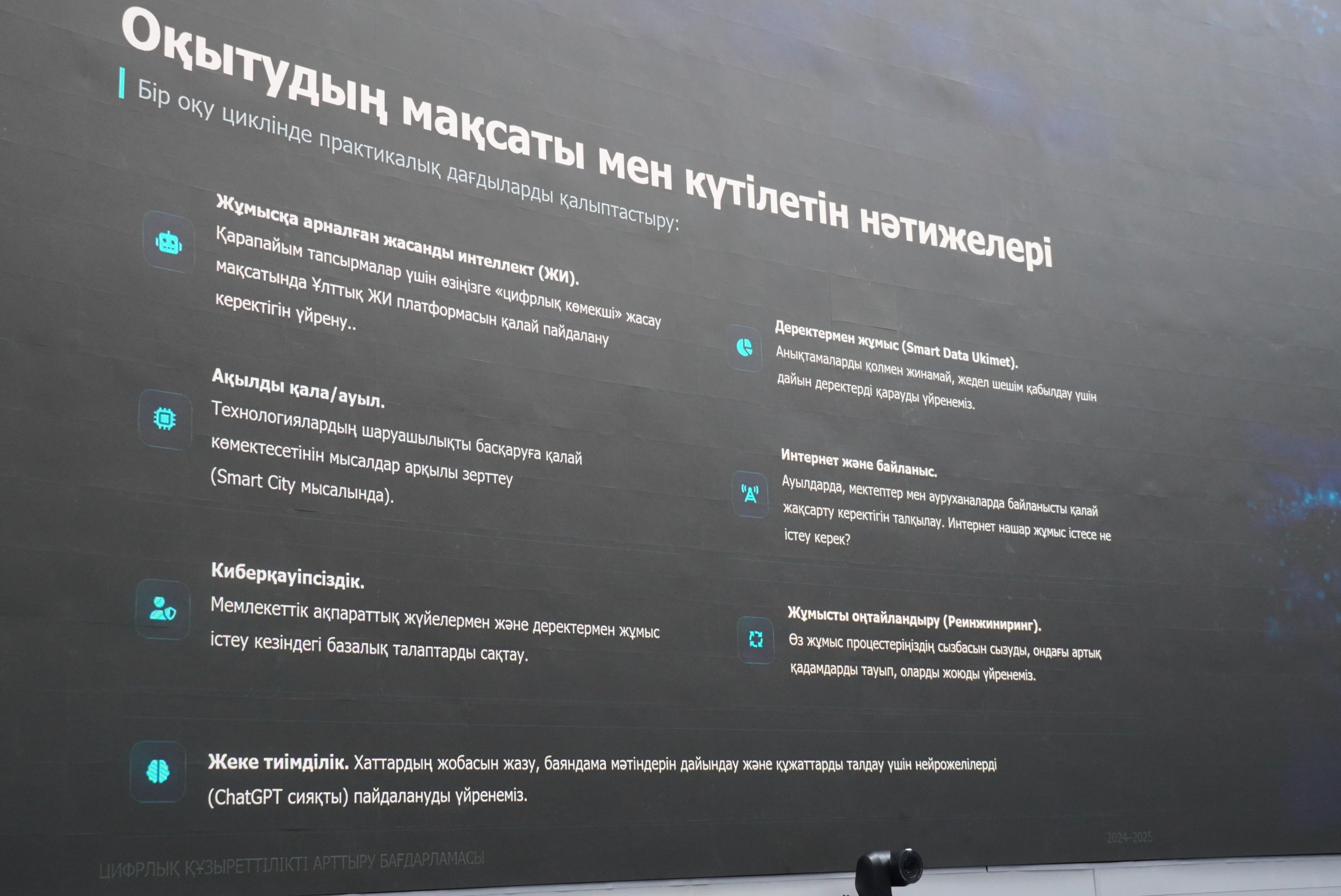 Регионы осваивают цифровые инструменты и искусственный интеллект