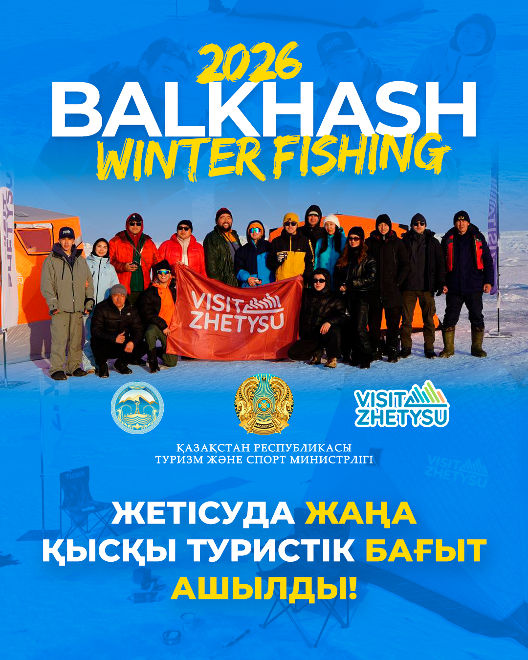 Жетісуда жаңа қысқы туристік бағыт ашылды