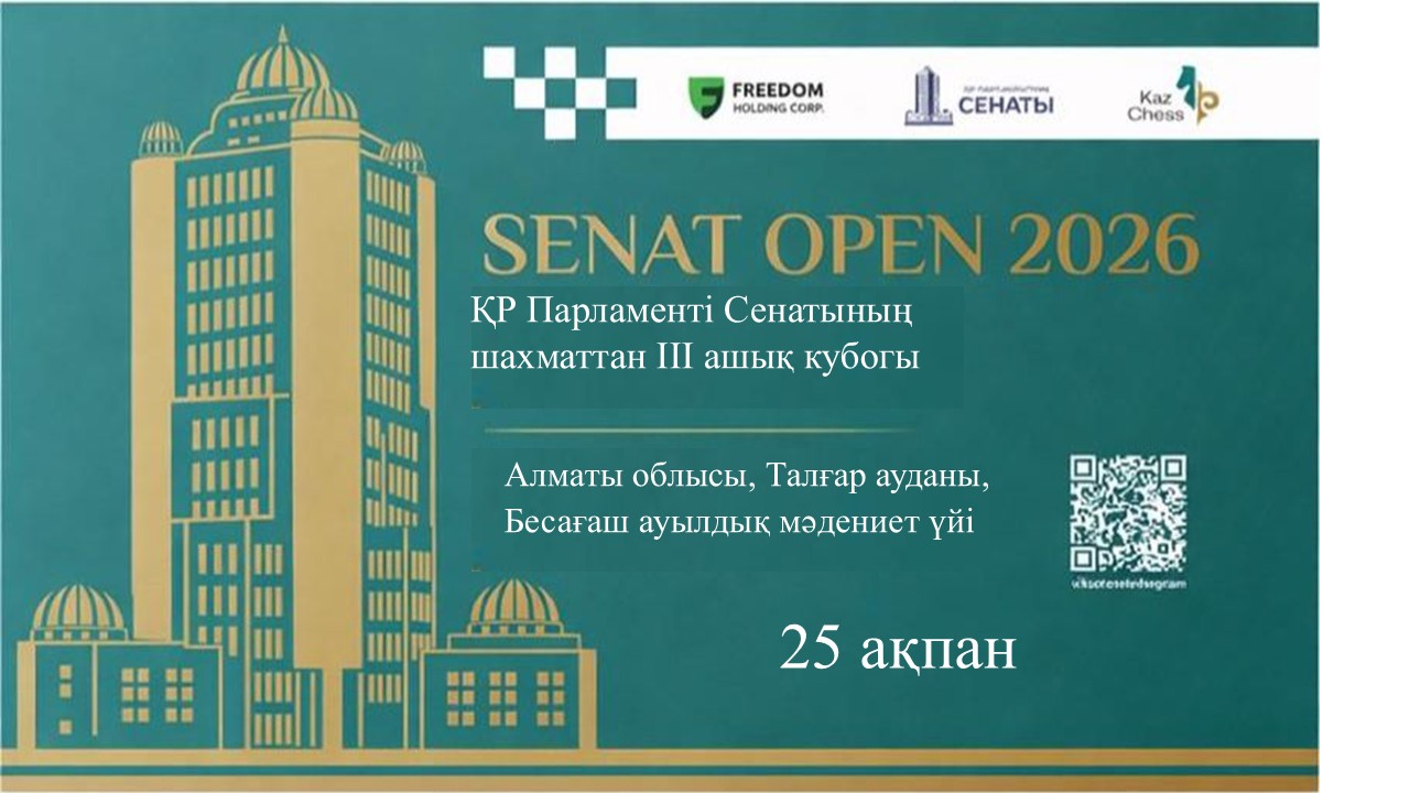Алматы облысының БАҚ және денсаулық сақтау саласы өкілдері арасында жылдам шахматтан облыс Кубогы өтеді