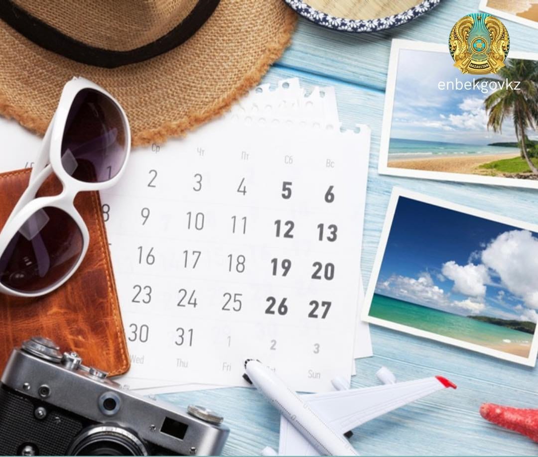 🔰 ЕҢБЕК ДЕМАЛЫСЫ САҚТАЛАДЫ: КОНСТИТУЦИЯНЫҢ ЖАҢА РЕДАКЦИЯСЫ ЖОБАСЫНА ҚАТЫСТЫ ТҮСІНДІРМЕ