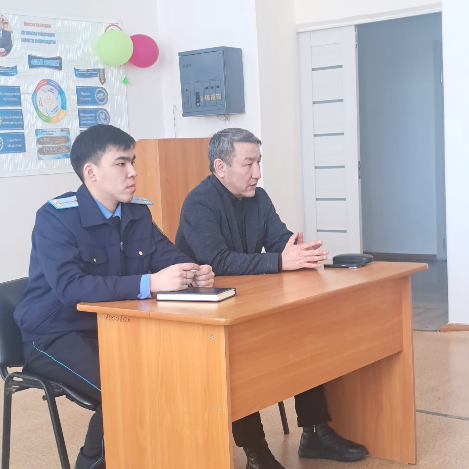 Семинар-кеңес