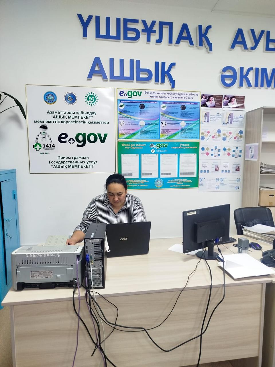 «E-gov mobile» қосымша қызмет қөрсету