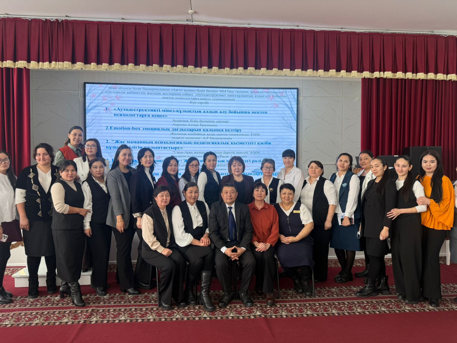 «Аутодструктивті мінез-құлықтың алдын алу бойынша мектеп психологтарға кеңес» семинары.