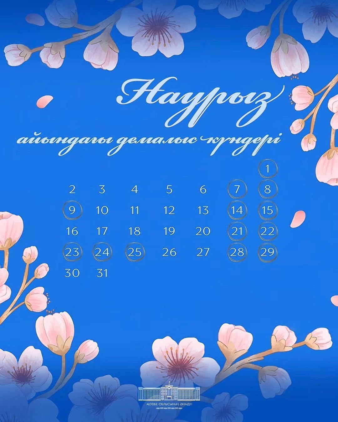 ✨ Март - светлое начало весны.