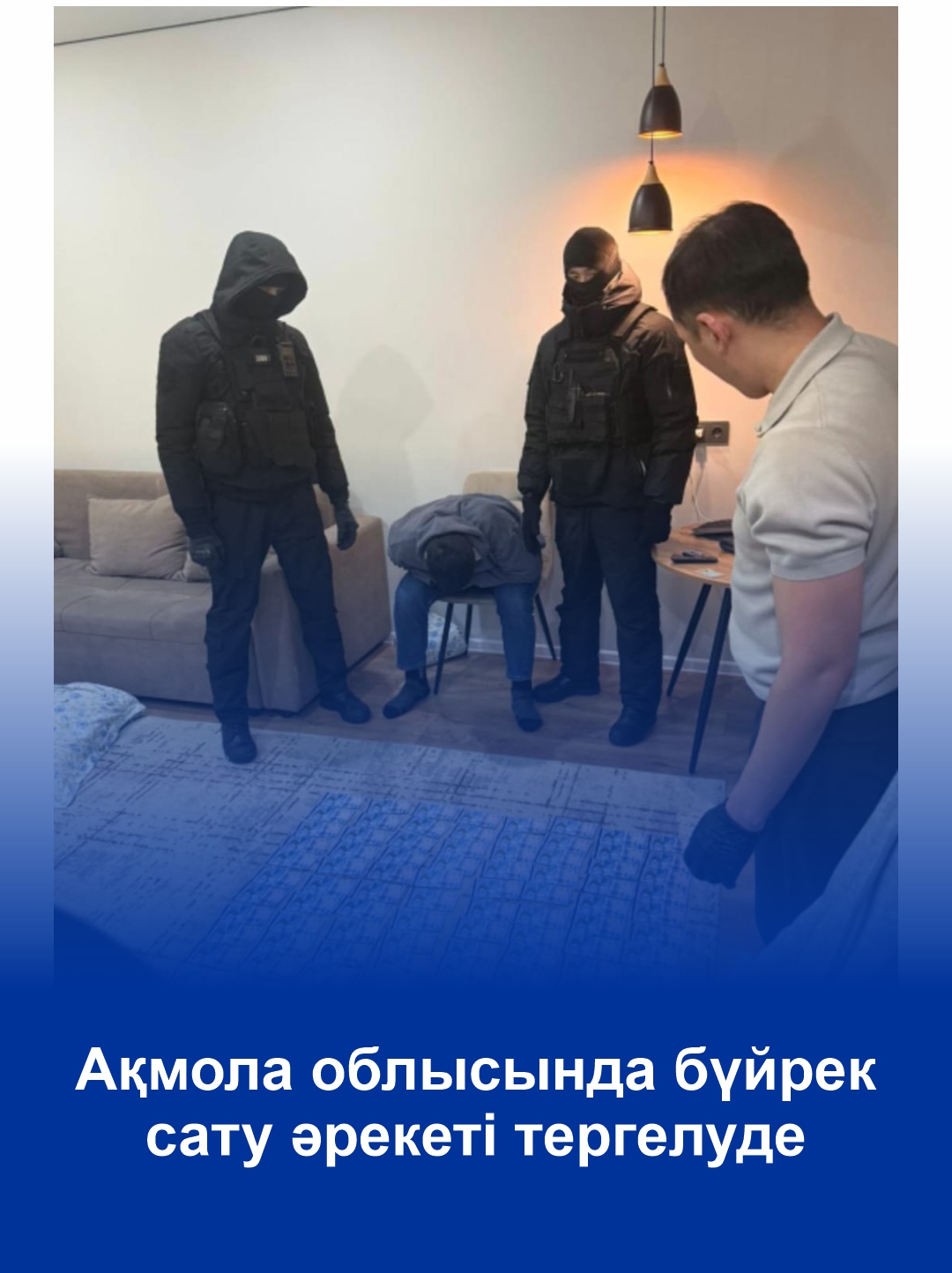 Попытку продать почку расследуют в Акмолинской области