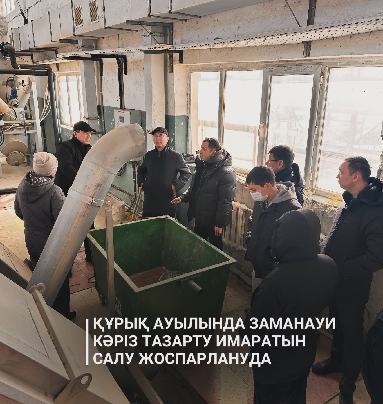 Құрық ауылында заманауи кәріз тазарту ғимаратын салу жоспарлануда