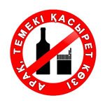 "Арақсыз ауыл" жобасы