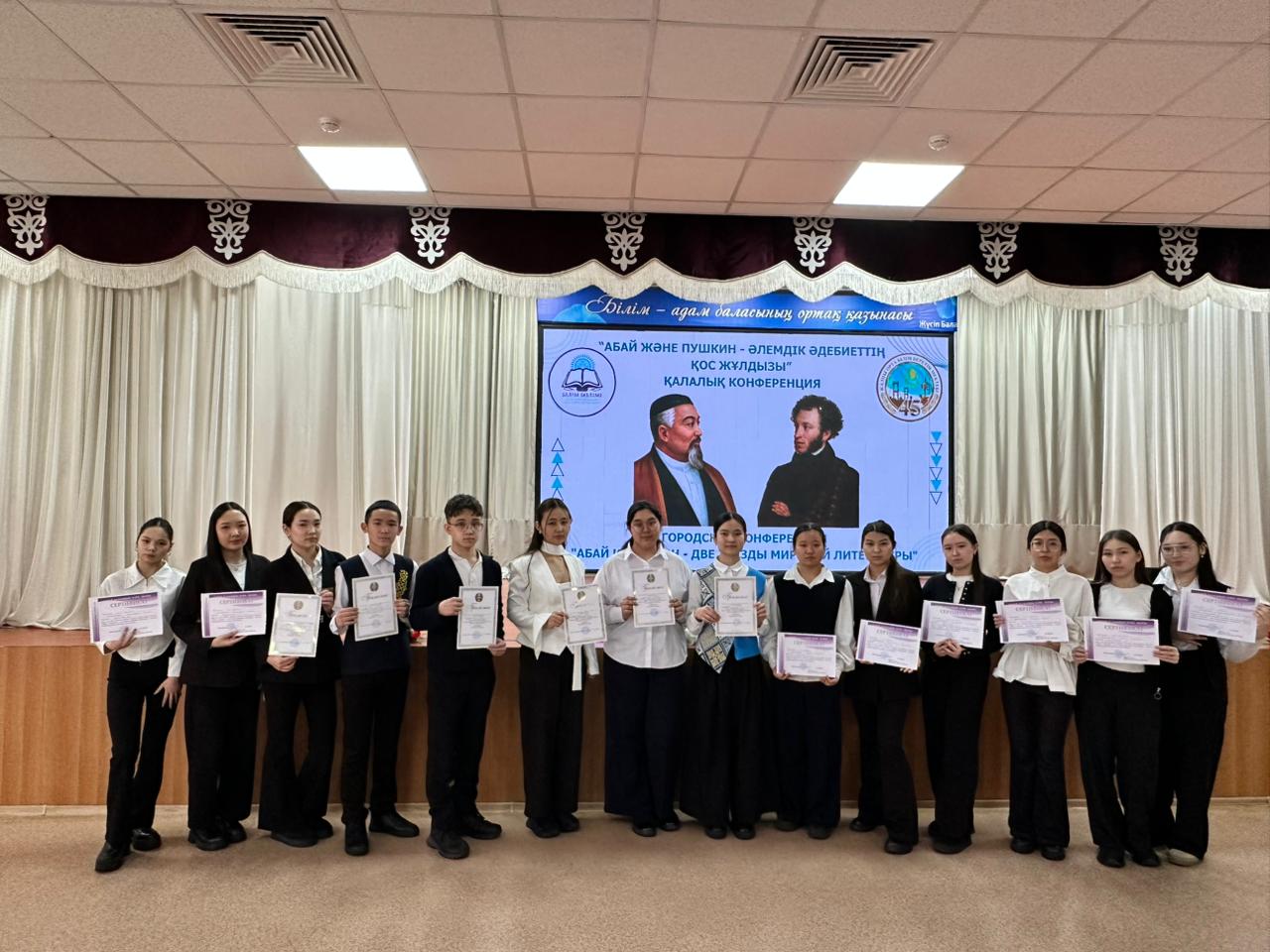 9-сынып оқушылары арасында «Абай и Пушкин – две звезды мировой литературы» тақырыбында қалалық конференция өтті.
