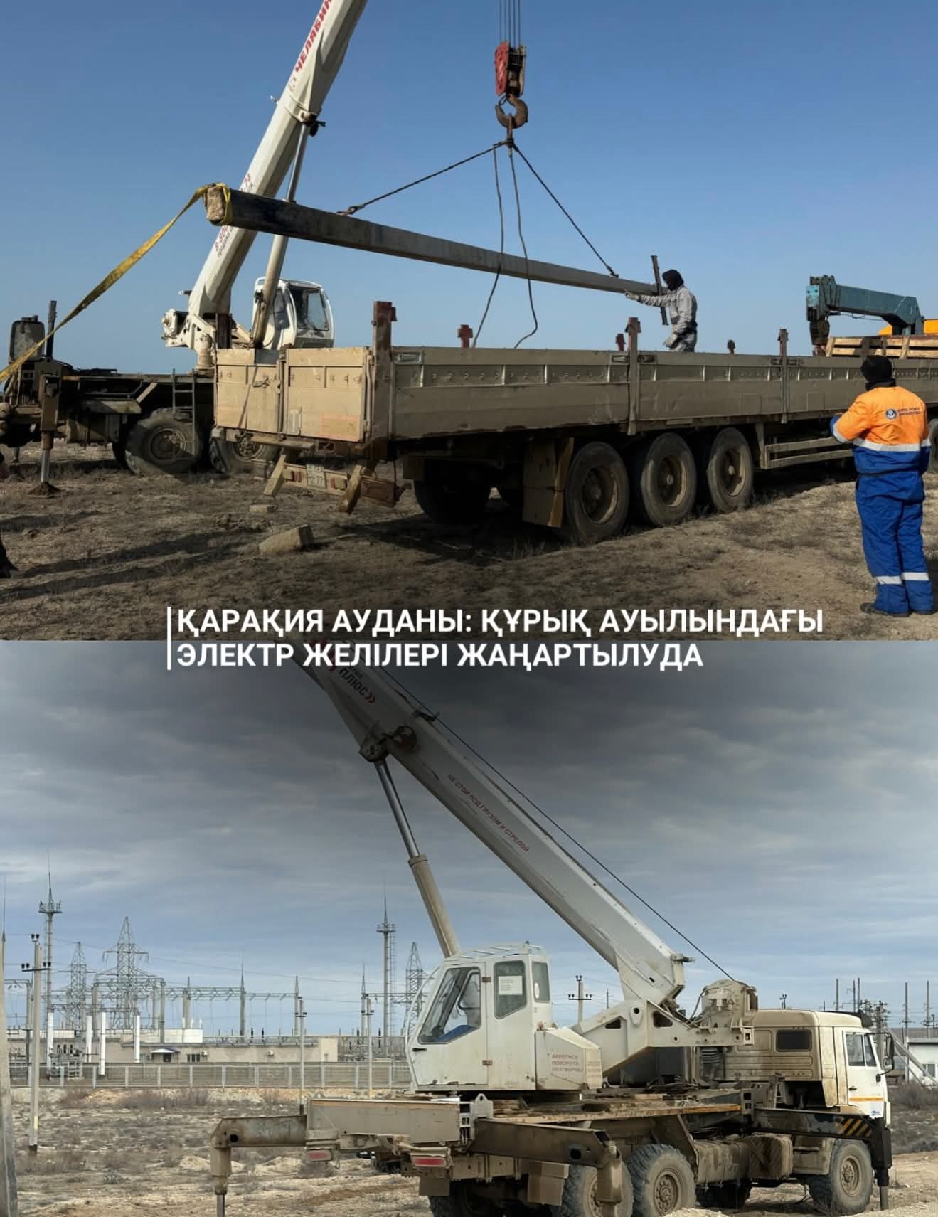 Қарақия ауданы: Құрық ауылындағы электр желілері жаңартылуда
