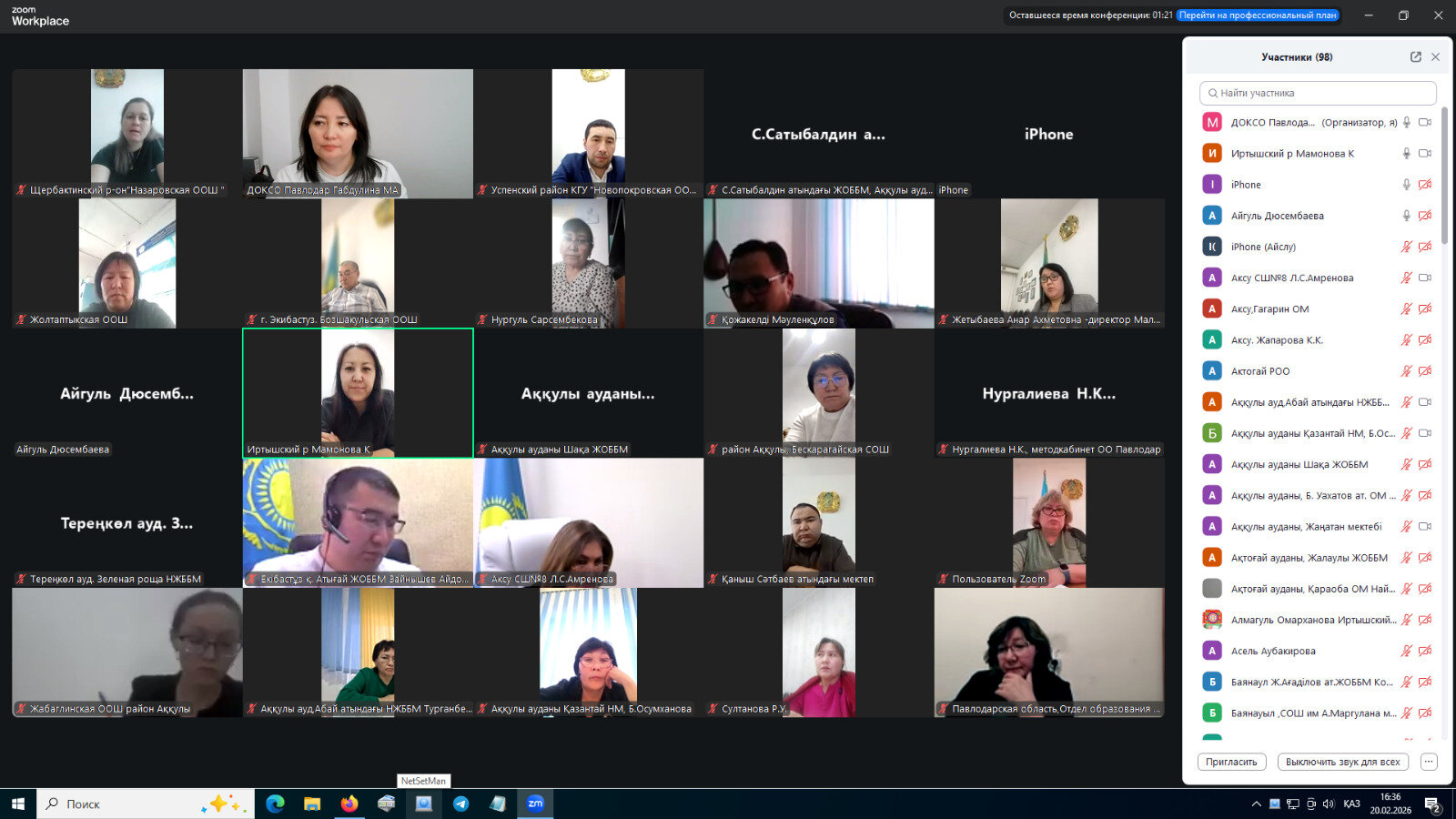 В рамках подготовительной работы по лицензированию проведена встреча с руководителями организаций образования, при которых действуют мини-центры и классы предшкольной подготовки