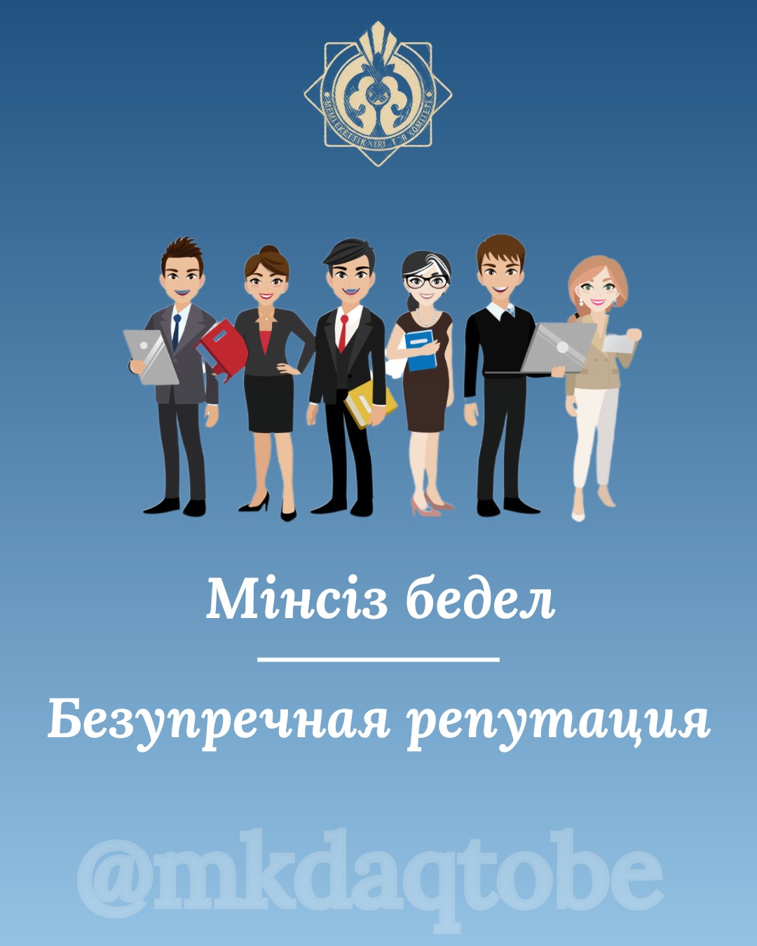 Мінсіз бедел