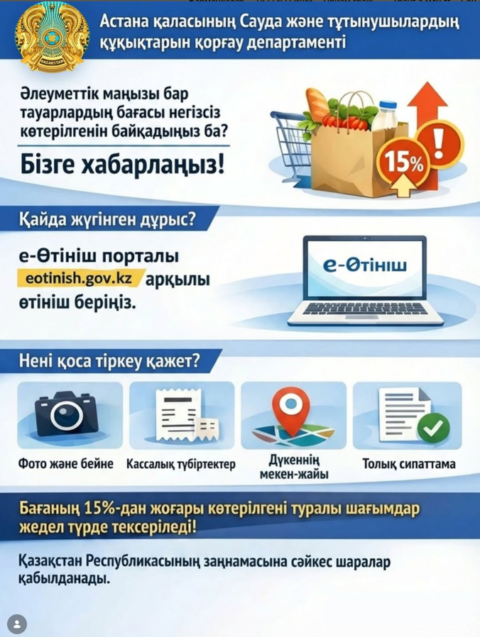 Уважаемые жители города!