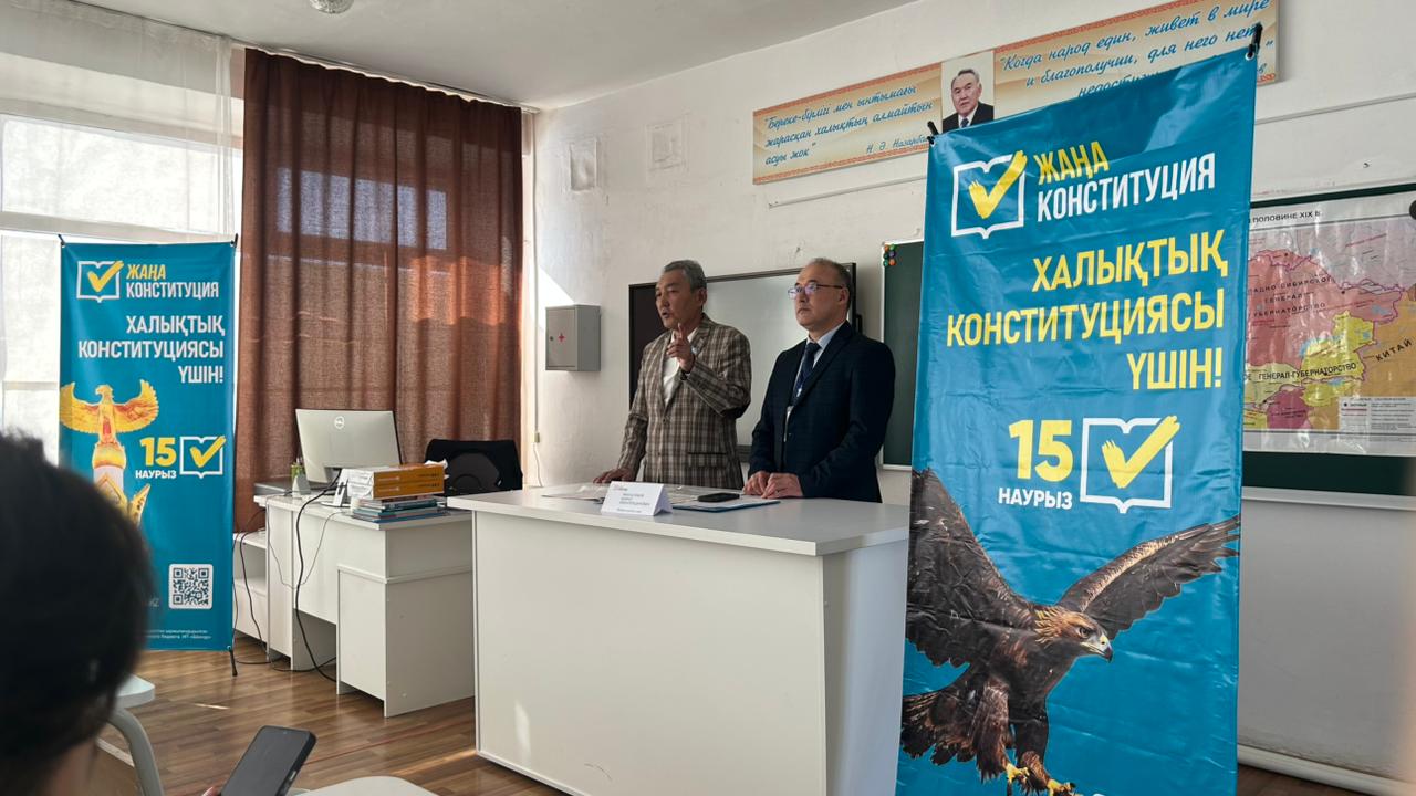 В посёлке Жайрем состоялась встреча на тему «Конституционный референдум в Казахстане: правовые основы и значение»