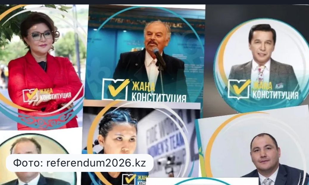 Референдум 2026