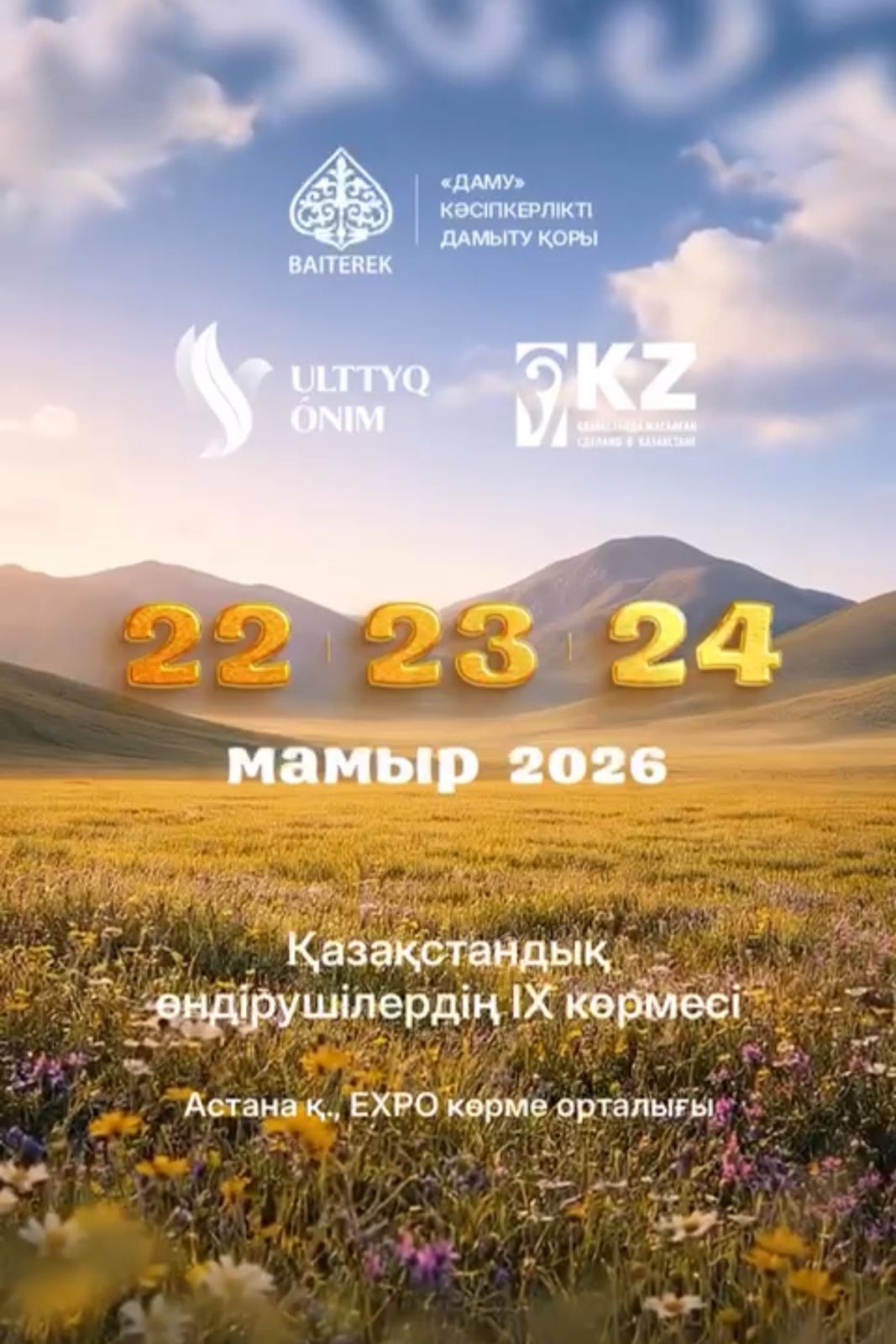 &nbsp;ULTTYQ ÓNIM — 2026