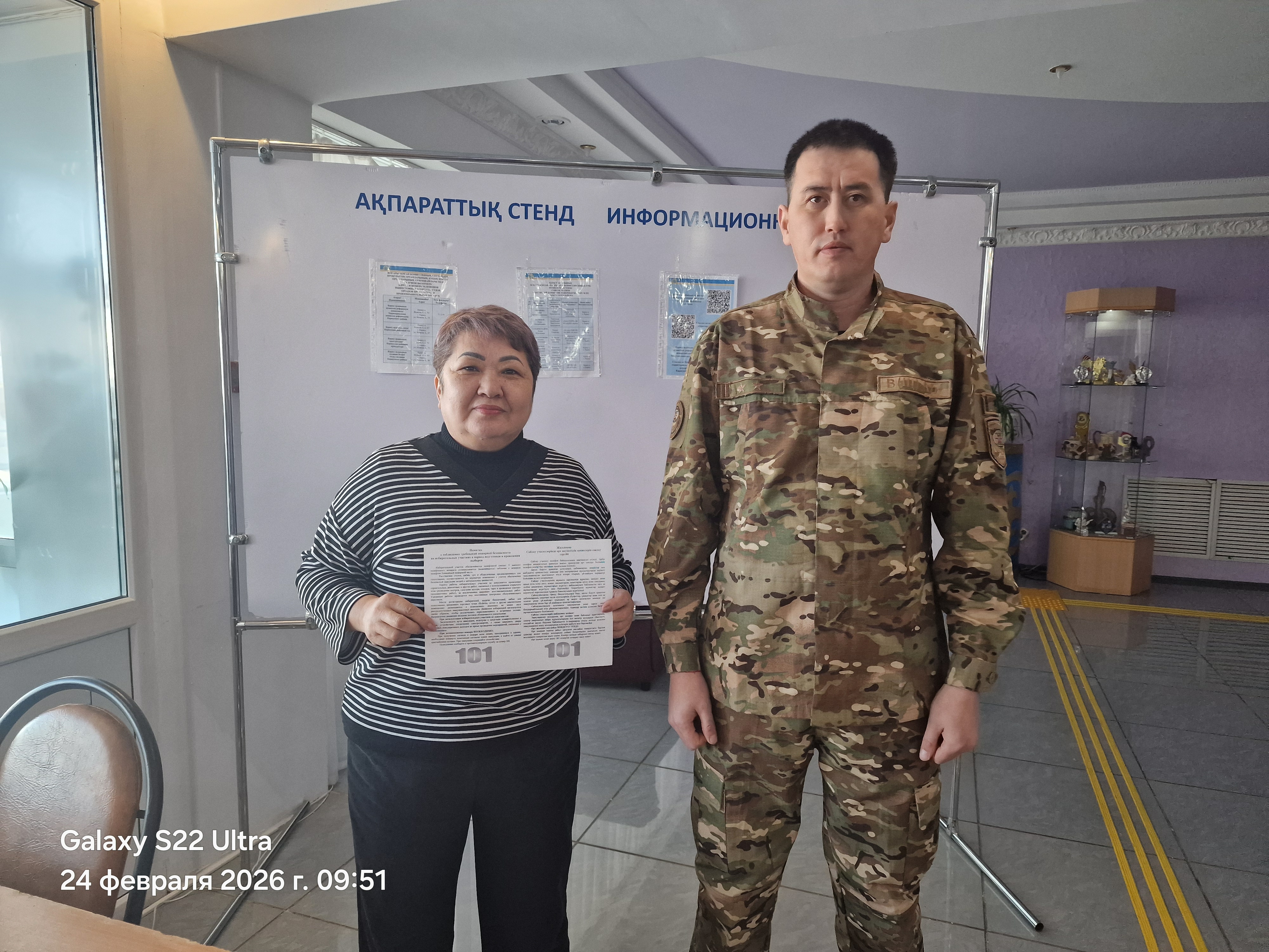 Қауіпсіздікке ұмтылу керек!