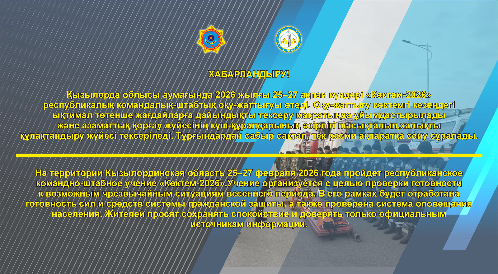 Хабарландыру