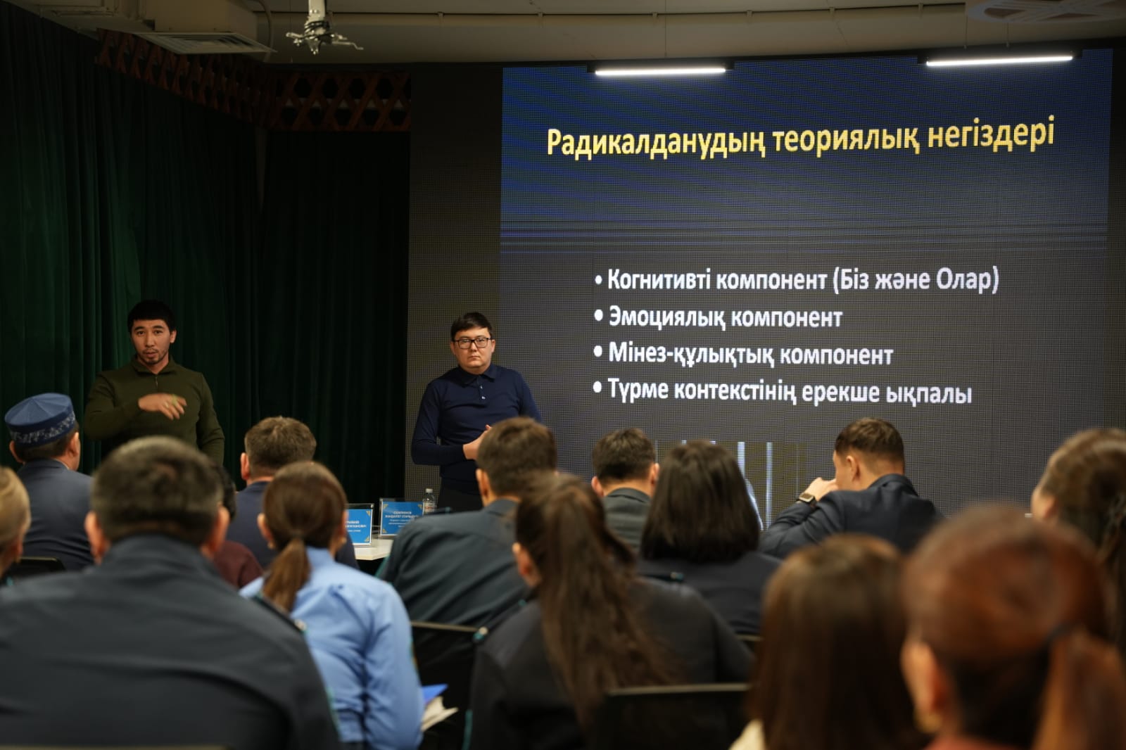 2026 жылғы 15 сәуірде Астана қаласында «Қоғам трансформациясы жағдайында діни саланы басқару: тәуекелдер, басқарушылық шешімдер және тиімділік» тақырыбында республикалық семинар өтті.