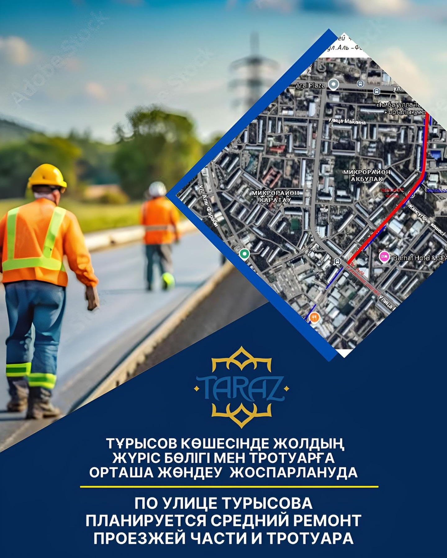 По улице Турысова планируется средний ремонт проезжей части и тротуара