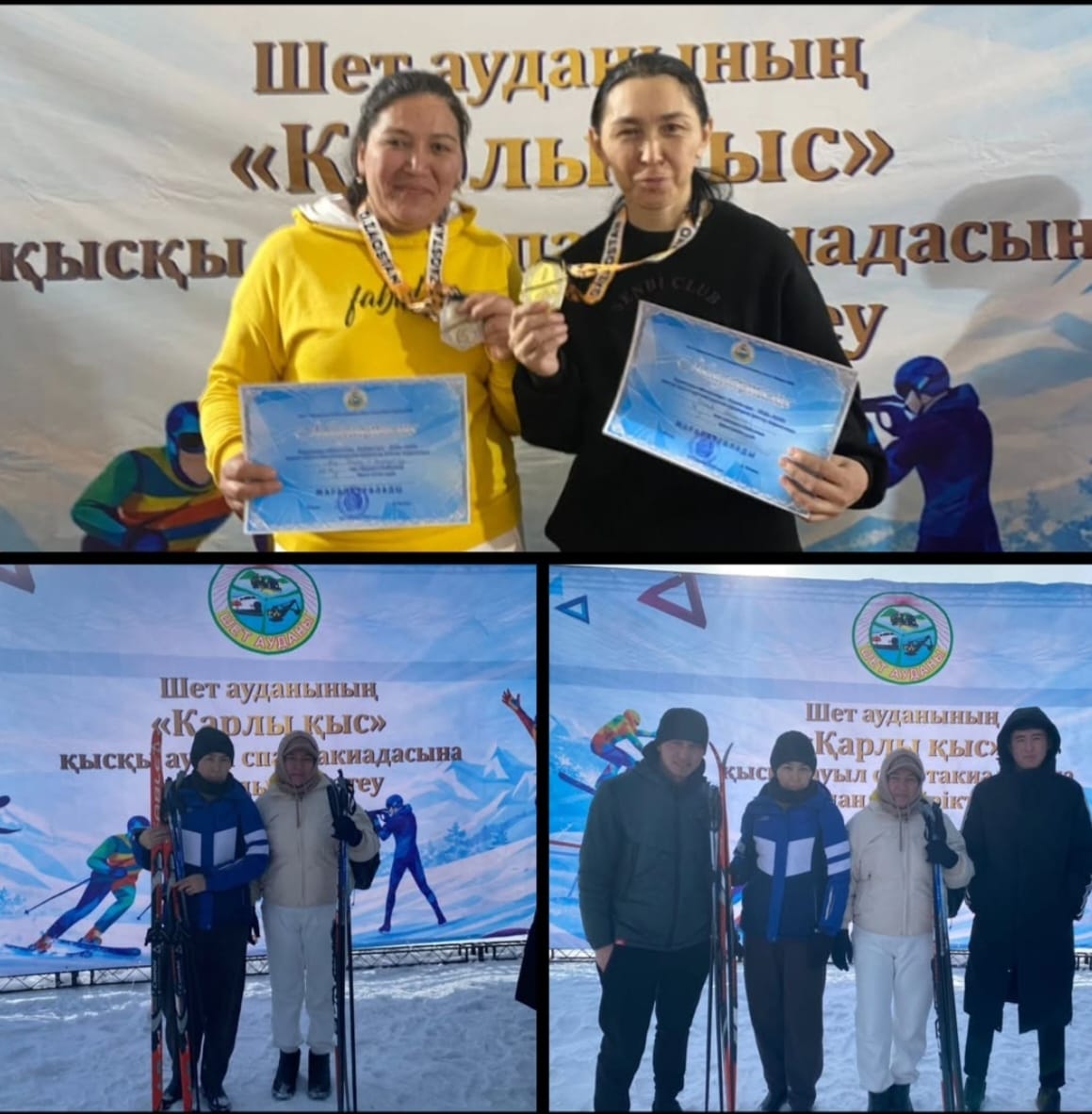 «Қарлы қыс» қысқы ауыл спартакиадасы.