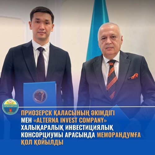 Ынтымақтастыққа жол ашқан меморандум